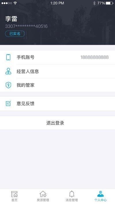 悉点旅宿