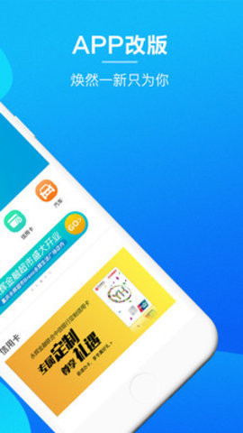 永辉金融免费版app  v3.0.6图2