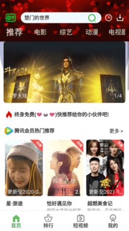 七零动漫免费版在线观看  v3.0图3