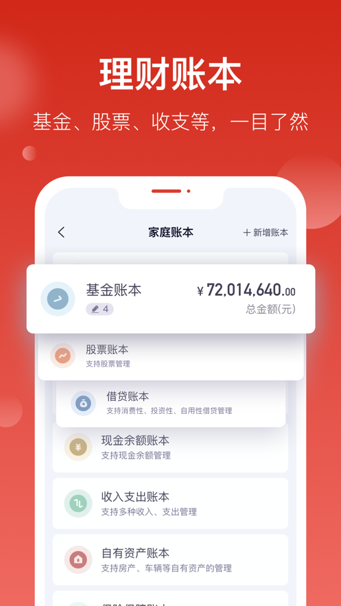 汇丰汇选下载