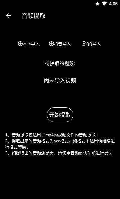 千变剪辑器下载手机版  v1.1.8图1
