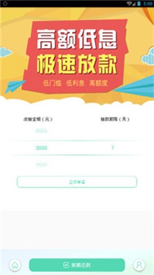 稳妥救急手机版下载安装最新版本苹果13  v1.0图3
