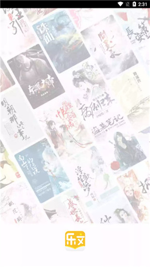 乐文阁听书免费版在线听小说软件下载苹果版