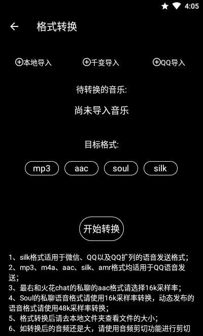 千变剪辑器下载手机版