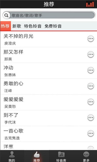 好铃声手机版免费下载安装最新版