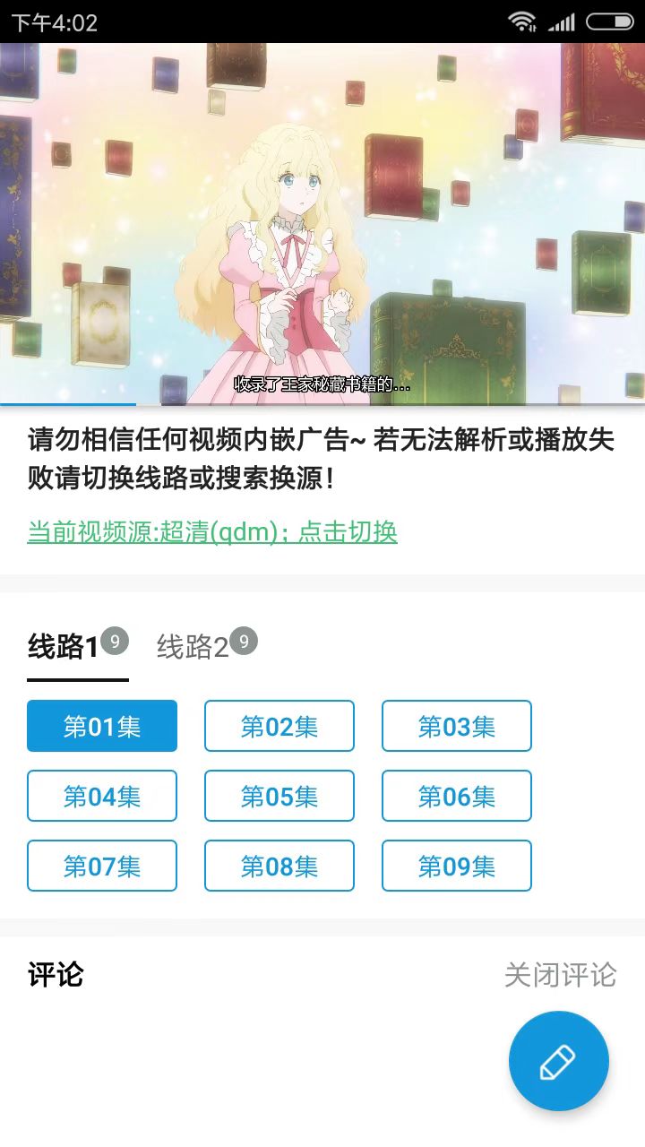 嘀嘀动漫app最新官方下载安装苹果手机