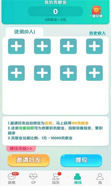 兔兔赚钱免费版下载安装最新版苹果手机