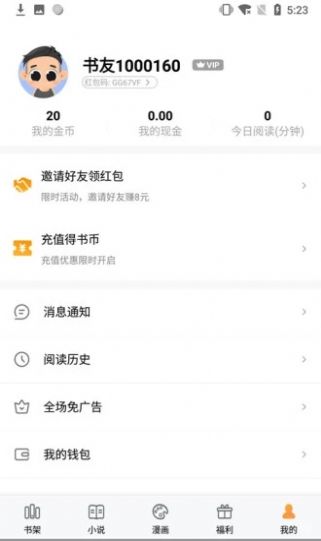 鸭鸭文库app  v1.0图1