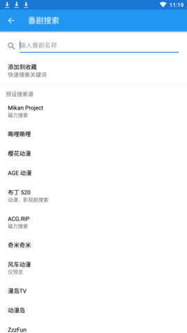 番剧下载app下载安装最新版本苹果版免费