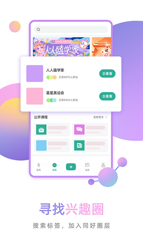 FENZI兴趣社区2024