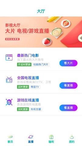 梦飞影视最新版在线观看视频免费播放下载苹果  v1.0.4图2