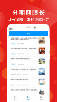 秋贝好借钱2024