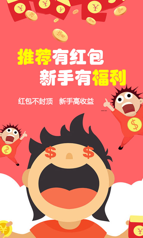 神享贷安卓版