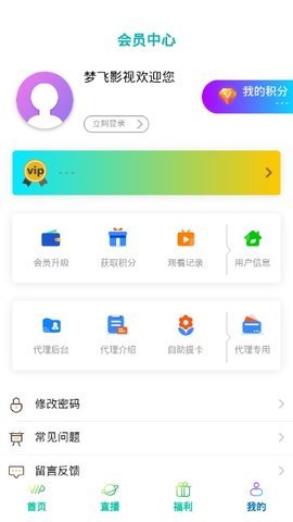 梦飞影视最新版在线观看视频免费播放下载苹果