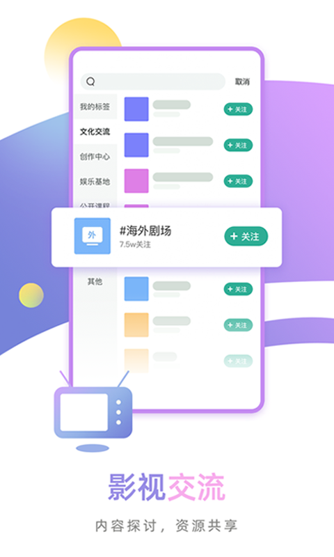 FENZI兴趣社区2024  v2.1图1