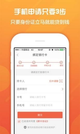 钱多宝贷款app下载官网安装苹果版