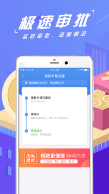 神人易贷手机版下载安装最新版苹果  v1.0.7图1