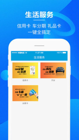 永辉金融官网下载安装最新版app