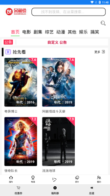 呆萌影视手机版在线观看免费  v1.0.1图3