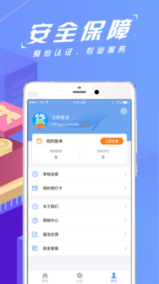 神人易贷手机版下载安装最新版苹果