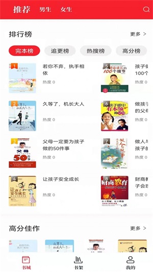 红楼小说安卓版免费阅读下载  v1.0图3