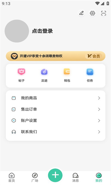 云社最新版  v1.4.4图1