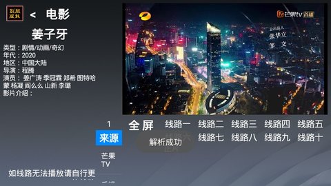 酷魅影视免费版下载安卓安装包  v1.1.3图2