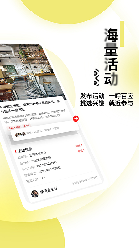 租队友免费版  v1.0.7图1