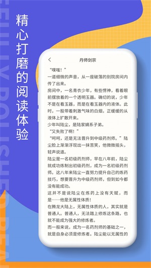 掌上阅读吧手机版下载安装