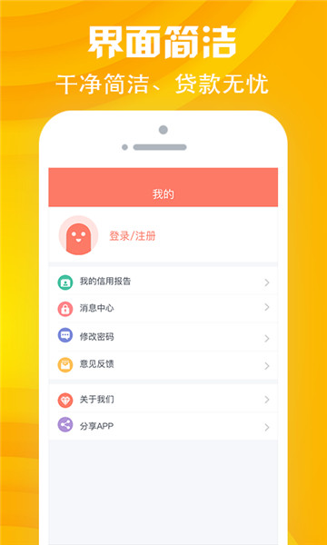 小金借贷免费版