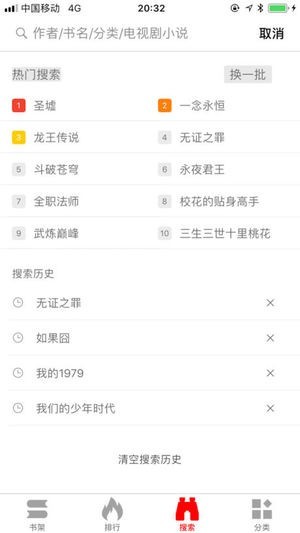 暴走看书全本免费下载安装