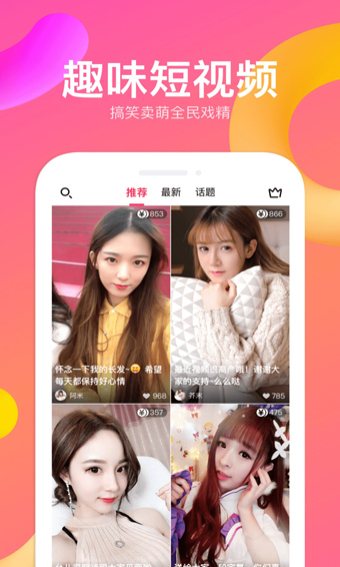 迅雷直播2024  v3.49.891图3