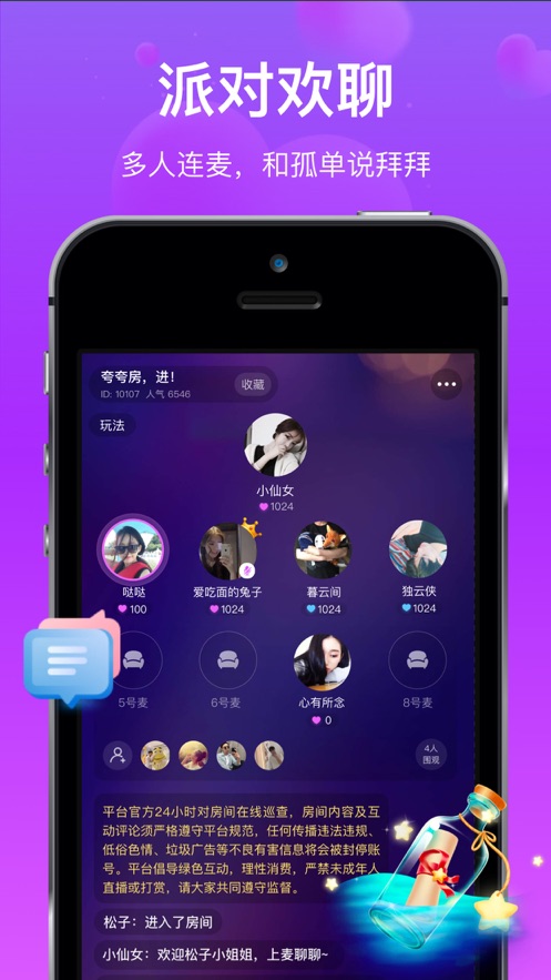 对方交友手机版