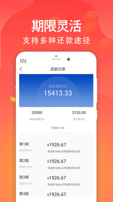 踏实易贷最新版下载安装官网
