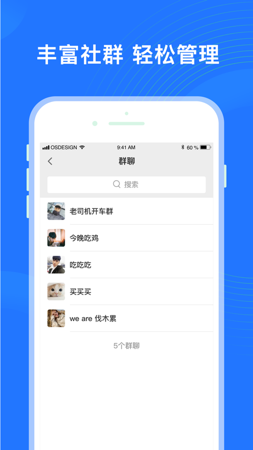 福聊一对一平台app  v1.0.1图2