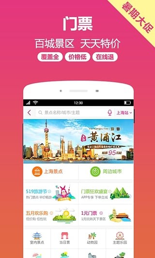 小驴白条手机版下载官网app