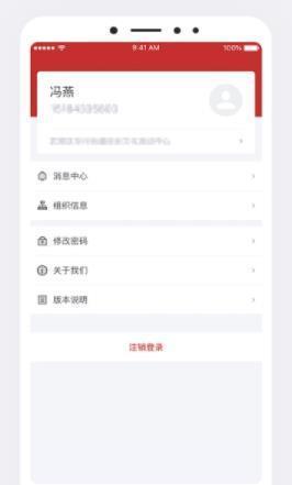 文体旅e管家