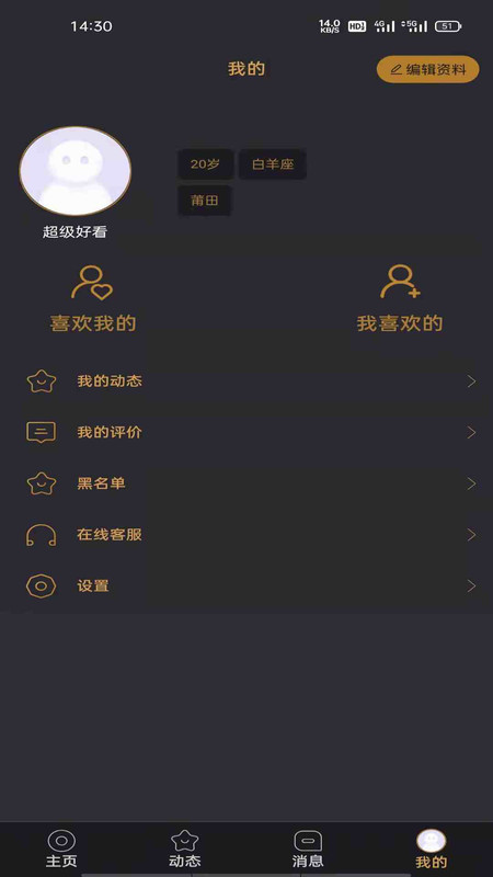 悦上空间最新版下载安装包