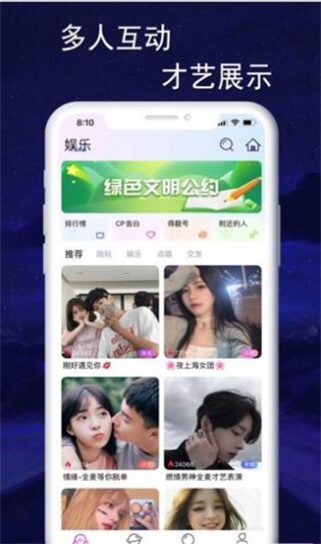 音效语音手机版下载