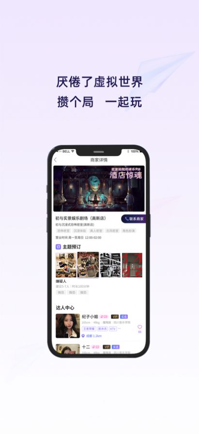 初与app  v1.0.0图1