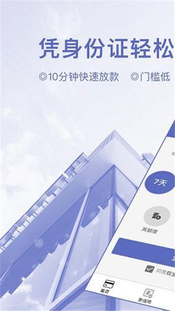 瑞泰白条免费版下载手机版官网  v1.1.0图1