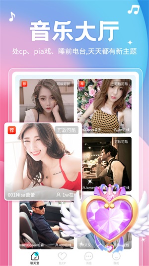 乐涩交友app  v1.1.4图2