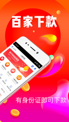 借钱360免费版  v1.4.9图3