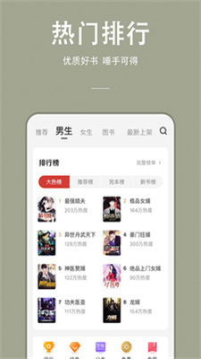 万能小说免费版  v1.0.0图2