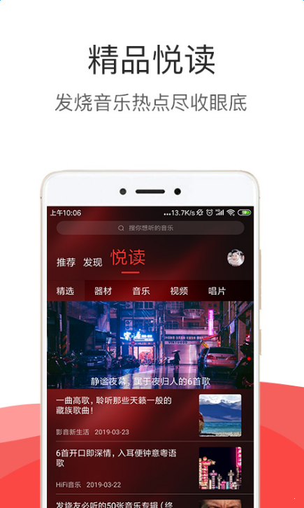 hifi音乐pro官方下载