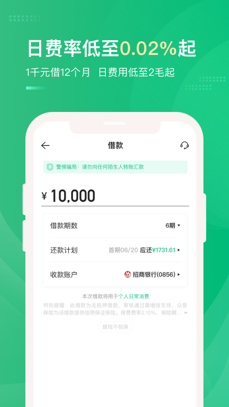 网贷天眼app下载安装官网