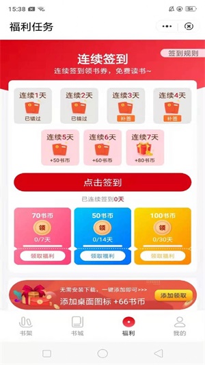 缘明书屋手机版