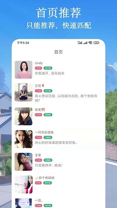 闪遇爱交友最新版  v1.0.1图2
