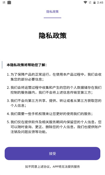 密折2024  v1.0图2