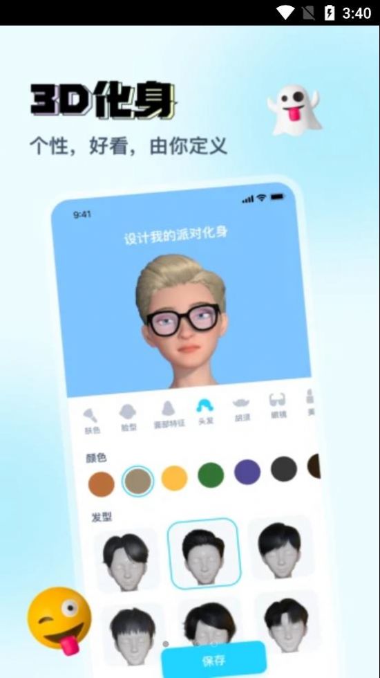 Vava虚拟形象交友2024  v1.0.0图2